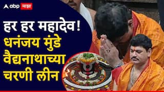 Dhananjay Munde Vaijnath Temple : हर हर महादेव! पहिला श्रावणी सोमवार अन् धनंजय मुंडे वैद्यनाथाच्या चरणी लीन, पाहा Photo