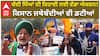 Kaumi insaaf morcha| Kisan Jathebandi| ਬੰਦੀ ਸਿੰਘਾਂ ਦੀ ਰਿਹਾਈ ਲਈ ਵੱਡਾ ਐਕਸ਼ਨ!, ਕਿਸਾਨ ਜਥੇਬੰਦੀਆਂ ਵੀ ਡਟੀਆਂ
