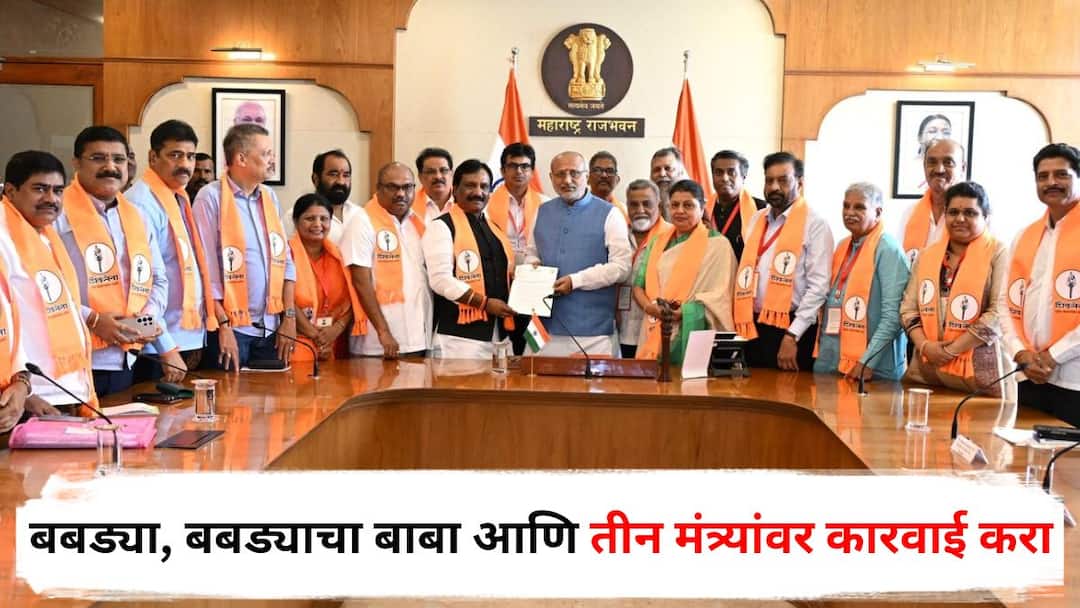 Shiv Sena UBT : बबड्या, बबड्याचा बाबा आणि तीन मंत्र्यांवर कारवाई करा, ठाकरे गटाची राज्यपालांना विनंती, महाजनांचं नाव दुसरं, पहिलं आणि तिसरं कोण? Shiv Sena UBT demands Governor c p radhakrishnan to take action against Yogesh Kadam Ramdas Kadam Manikrao Kokate Girish Mahajan Nitesh Rane Sanjay Shirsat Sandipan Bhumare Maharashtra Politics Marathi News Shiv Sena UBT : बबड्या, बबड्याचा बाबा आणि तीन मंत्र्यांवर कारवाई करा, ठाकरे गटाची राज्यपालांना विनंती, महाजनांचं नाव दुसरं, पहिलं आणि तिसरं कोण?