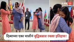 Who is Divya Deshmukh : कोण आहे दिव्या देशमुख? जिच्या एका चालीनं बुद्धिबळात रचला इतिहास, वर्ल्ड चॅम्पियन होताच आईच्या कुशीत शिरली, Video