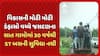 Rajkot News : વિકાસની મોટી મોટી ડંફાસો વચ્ચે જસદણના સાત ગામોમાં 30 વર્ષથી ST બસની સુવિધા નથી