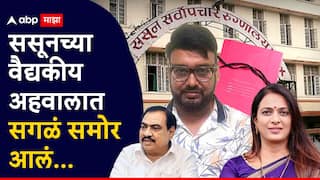 Pune Rave Party Pranjal Khewalkar मोठी बातमी: प्रांजल खेवलकरांनी केलेलं मद्यपान, ड्रग्स कोणी कोणी घेतलं?; ससूनच्या वैद्यकीय अहवालात सगळं समोर आलं