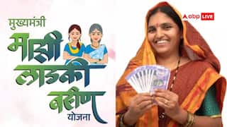 लाडकी बहना योजना के पैसे फर्जी तरीके से लिए तो क्या होगा, कितनी मिलेगी सजा?