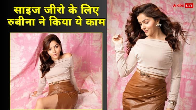 पहले ही शो में रुबीना दिलैक हुई थीं बॉडी शेमिंग का शिकार, फिर साइज जीरो के लिए निकाली ये तरकीब