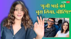 'किसी का पति चुराना भी चीटिंग है', चहल की रूमर्ड गर्लफ्रेंड RJ महवश अपने ही वीडियो से हो रही हैं ट्रोल