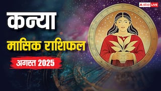 Virgo Monthly Horoscope August 2025: कन्या अगस्त राशिफल व्यापार में मुनाफा, नौकरी में तरक्की, प्रेम में मधुरता!