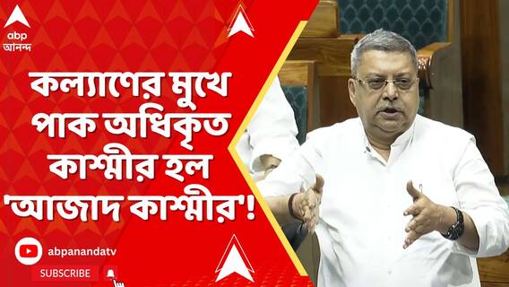 সেনা-বিএসএফকে সম্মান জানাতে গিয়ে বেফাঁস কল্যাণ