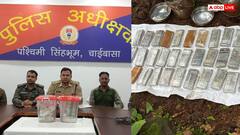 नक्सलियों की बड़ी साजिश नाकाम! झारखंड के जंगलों से सीआरपीएफ को मिला 35 लाख कैश