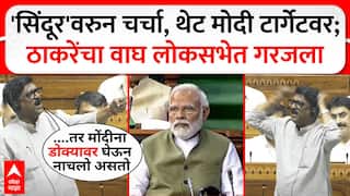 Arvind Sawant : मोदी ढोल कशाला बडवतात? भारताच्या बाजूने एकही देश उरला नाही; अरविंद सावंत मोदींच्या धोरणावर तुटून पडले