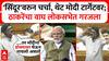 Arvind Sawant : मोदी ढोल कशाला बडवतात? भारताच्या बाजूने एकही देश उरला नाही; अरविंद सावंत मोदींच्या धोरणावर तुटून पडले