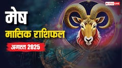 Aries August Horoscope 2025: मेष अगस्त मासिक राशिफल, करियर, प्रेम, स्वास्थ्य पर बड़ा बदलाव! जानें उपाय और सावधानियां