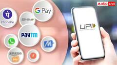 PhonePe, GPay, Paytm ਯੂਜ਼ਰਸ ਲਈ ਵੱਡੀ ਖ਼ਬਰ! 1 ਤਰੀਕ ਤੋਂ ਬਦਲ ਜਾਣਗੇ ਆਹ ਨਿਯਮ