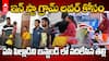 Mother Left Her Baby in BUS Stand For Insta Lover | ప్రియుడి కోసం బస్టాండ్‌లో బిడ్డను వదిలేసిన తల్లి | ABP Desam