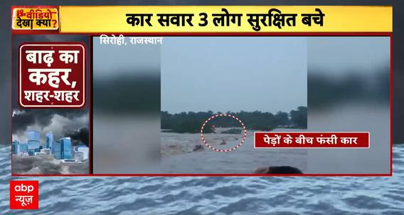 Breaking: Heavy Rain Triggers Flash Floods in Rajasthan and Maharashtra; Vehicles Washed Away, Schools Shut