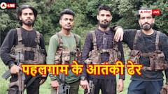 Pahalgam Terrorist Killed Live: पहलगाम हमले में शामिल यासिर और सुलेमान ढेर, ऑपरेशन महादेव में मिली बड़ी कामयाबी