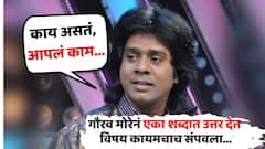 'महाराष्ट्राची हास्यजत्रा'मध्ये परत जाणार? गौरव मोरे म्हणाला, 'माझी ओळख, माझं नाव...'
