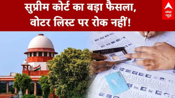 SC का SIR पर रोक से इनकार