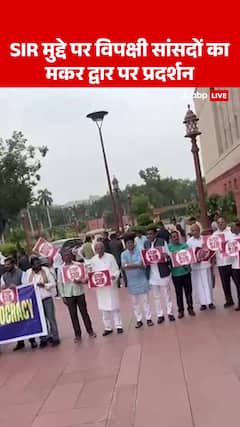 Opposition MPs Protest at Makar Dwar Over SIR Issue