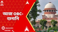 মলার জেরে আটকে কলেজে ভর্তি ? কাটবে জট ? আজ সুপ্রিম কোর্টে শুনানি | ABP Ananda Live