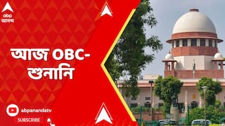 OBC Case: মামলার জেরে আটকে কলেজে ভর্তি ? কাটবে জট ? আজ সুপ্রিম কোর্টে শুনানি | ABP Ananda Live