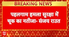 Breaking News: Sanjay Raut Blames Home Ministry for Pahalgam Attack, Supports P. Chidambaram’s Criticism