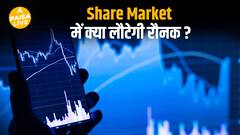 Share Market में गिरावट के बीच क्या वापस लौटेगी तेज़ी ? | Paisa Live