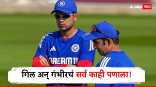 Ind vs Eng Oval Test Match : गिल अन् गंभीरचं सर्व काही पणाला, पाचवी कसोटी जिंकण्यासाठी घेणार मोठा निर्णय; 4 खेळाडू बाहेर, जाणून प्लेइंग-11