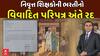 circular on recruitment of retired teachers cancelled : નિવૃત્ત શિક્ષકોની ભરતીનો વિવાદિત પરિપત્ર રદ, જુઓ સૌથી મોટા સમાચાર