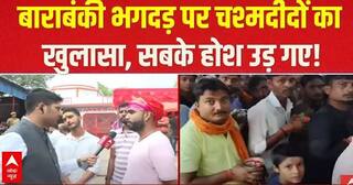 चश्मदीदों ने ऐसा खुलासा किया कि सबके होश उड़ गए |