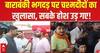 चश्मदीदों ने ऐसा खुलासा किया कि सबके होश उड़ गए |