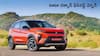 Tata Nexon Facelift: త్వరలో రానున్న టాటా నెక్సాన్ ఫేస్లిఫ్ట్ వెర్షన్ - 6 ఎయిర్బ్యాగ్ల సేఫ్టీ, బెటర్ మైలేజ్ - రేటు తక్కువే!