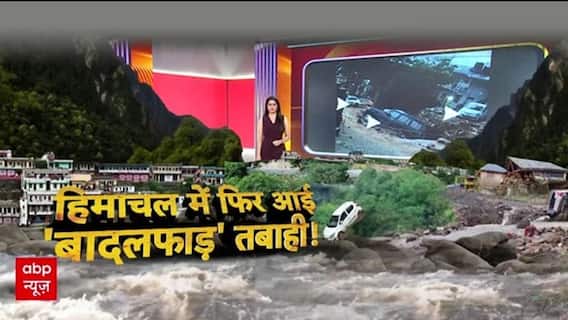 Himachal Cloudburst: Mandi में फिर आई तबाही, बादल फटने से आया Flash Flood | ABP News