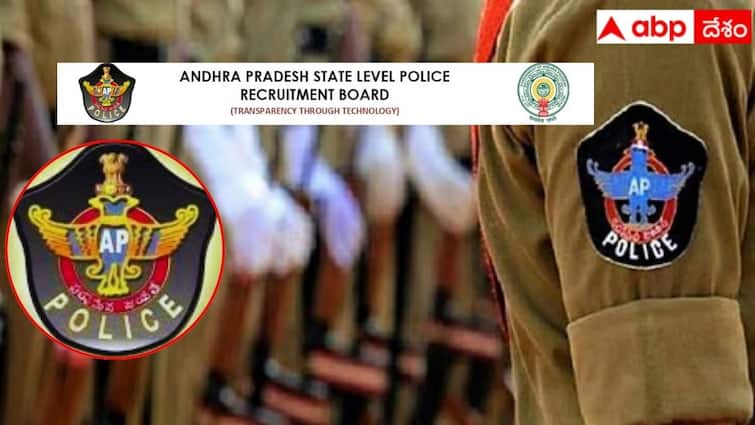 AP Constable Results: ఏపీ కానిస్టేబుల్ ఫలితాలు విడుదలలో జాప్యం, రిజల్ట్స్పై అభ్యర్థులకు అలర్ట్ AP Police Recruitment AP Police Constable Result direct link check AP contable result online AP Constable Results: ఏపీ కానిస్టేబుల్ ఫలితాలు విడుదలలో జాప్యం, రిజల్ట్స్పై అభ్యర్థులకు అలర్ట్