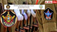 AP Constable Result: నేడు ఏపీ కానిస్టేబుల్ ఫలితాలు విడుదల, రిజల్ట్స్ ఇలా చెక్ చేసుకోండి