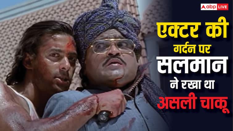 जब सलमान खान ने अशोक सराफ की गर्दन पर रख दिया था असली चाकू, कट सकती थी नस, अभिनेता बोले- 'मैं कभी नहीं भूलूंगा...'