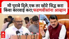 योगेश कदमांच्या डान्सबार आणि वाळू उपशाचे पुरावे दिले, आता मुख्यमंत्र्यांनी त्यांचा राजीनामा घ्यावा; अनिल परबांची मागणी