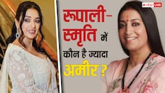 स्मृति ईरानी Vs रूपाली गांगुली:  कौन है ज्यादा अमीर? जानें नेटवर्थ के मामले में कौन है आगे?