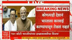 PM Narendra Modiपाकिस्तानच्या DGMO चा फोन, विनवणी केली, आता हल्ले बस करा,पाकिस्तान याचना करु लागला