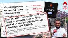 एबीपी माझाचा इम्पॅक्ट! टक्केवारी घेतल्याचा आरोप होऊनही कंत्राटदाराविरोधात फिर्यादी असलेल्या कनिष्ठ अभियंता प्रज्ञा गायकवाडांची अखेर उचलबांगडी