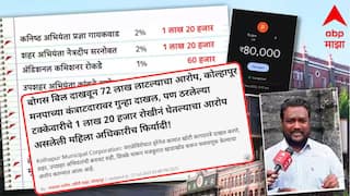 एबीपी माझाचा इम्पॅक्ट! टक्केवारी घेतल्याचा आरोप होऊनही कंत्राटदाराविरोधात फिर्यादी असलेल्या कनिष्ठ अभियंता प्रज्ञा गायकवाडांची अखेर उचलबांगडी