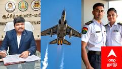 இந்திய விமானப்படையில் சேர ஒரு பொன்னான வாய்ப்பு! இளைஞர்களே, தயாராகுங்கள்! ஆட்சேர்ப்பு விவரங்கள் இதோ!