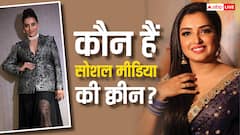 अक्षरा सिंह से आम्रपाली दुबे तक, कौन सी भोजपुरी एक्ट्रेस है सोशल मीडिया क्वीन, जानें- किसके हैं कितने फॉलोअर्स