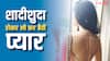 Tv की 'पार्वती' को शादीशुदा होते हुए भी इस शख्स से हो गया प्यार, फिर कर डाली दूसरी शादी