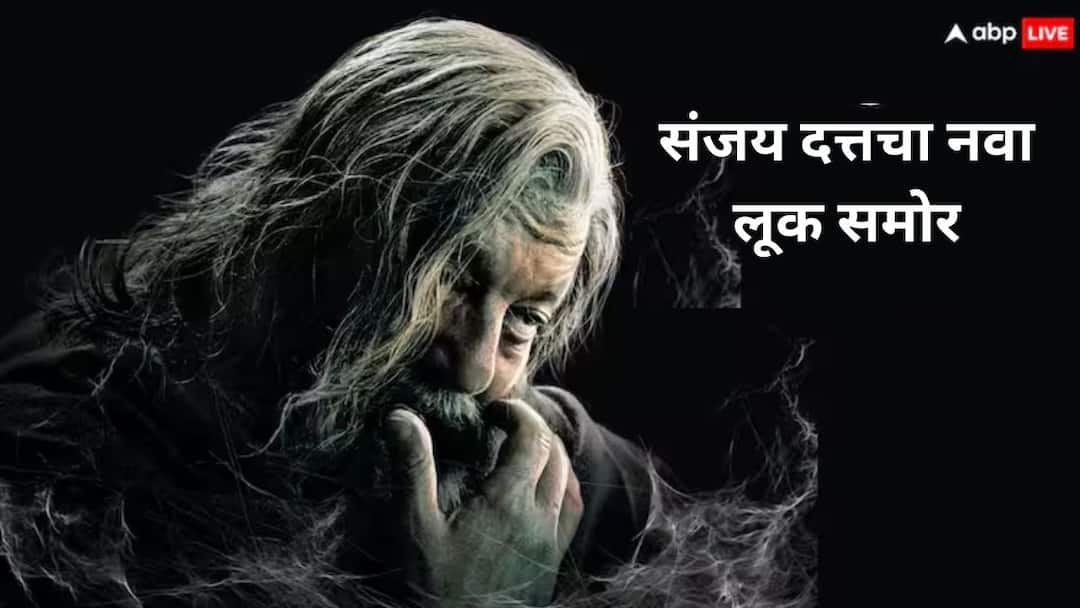 Sanjay Dutt First Look Out From Prabhas Film The Raja Saab On Birthday Seen In Old Age Avatar Marathi News पांढरे केस, चेहऱ्यावर सुरकुत्या, वाढदिनी 'द राजा साब'मधील संजय दत्तचा नवा लूक समोर