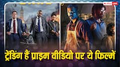 प्राइम वीडियो पर ट्रेंड कर रहीं ये फिल्में, अगर नहीं देखीं तो वॉच लिस्ट में करें शामिल