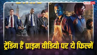 प्राइम वीडियो पर ट्रेंड कर रहीं ये फिल्में, अगर नहीं देखीं तो वॉच लिस्ट में करें शामिल