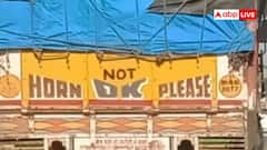 'Horn Ok Please' और 'OK TATA' ट्रक के पीछे लिखे शब्दों को तो खूब पढ़े होंगे, क्या मतलब जानते हैं?