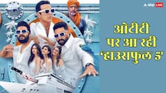 Housefull 5 OTT Release Date: 'हाउसफुल 5' ओटीटी रिलीज के लिए तैयार, जानें कब और कहां होगी स्ट्रीम