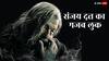 सफेद बाल, चेहरे पर झुर्रियां... 'द राजा साब' से सामने आया संजय दत्त का धांसू लुक