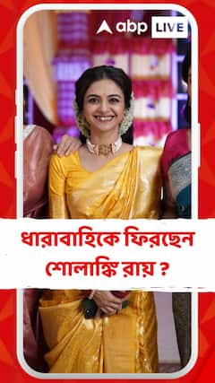 ধারাবাহিকে ফিরছেন শোলাঙ্কি রায় ?